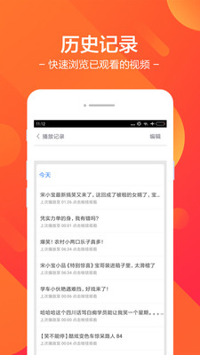 百搜视频app
