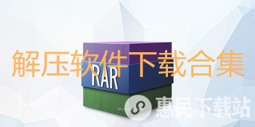 rar解压软件下载_手机zip_无广告_免费解压app下载合集