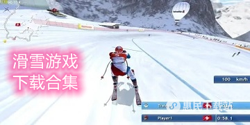 滑雪游戏下载_大冒险_骑企鹅_滑雪手机游戏下载
