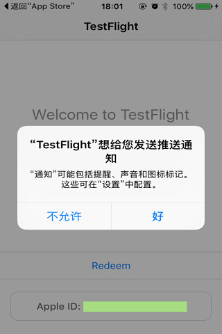 老司机testflight邀请码 testflight怎么用