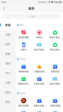 河南移动app官方版
