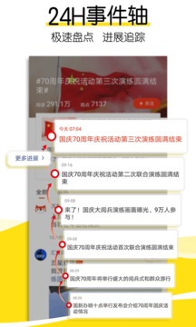 搜狐新闻app官方版