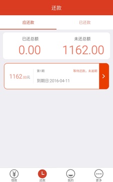 米米贷app