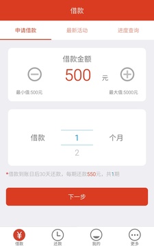 米米贷app