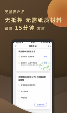 平安普惠app