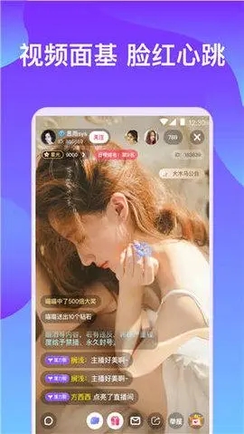 绿茶直播app