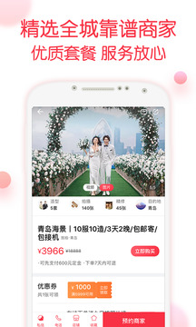 婚礼纪app