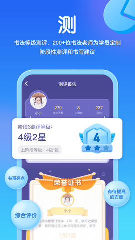 河小象写字课app