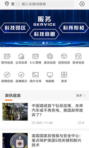 中国通讯市场网app