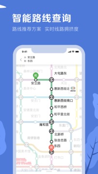 北京地铁官网版