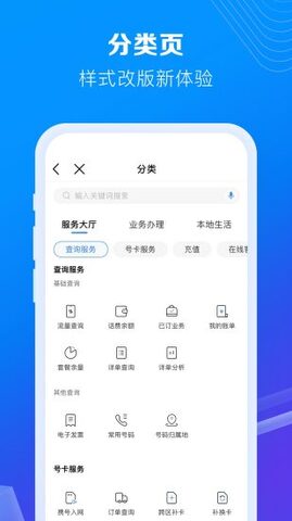 中国移动app官网版