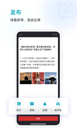 虎扑官网版app