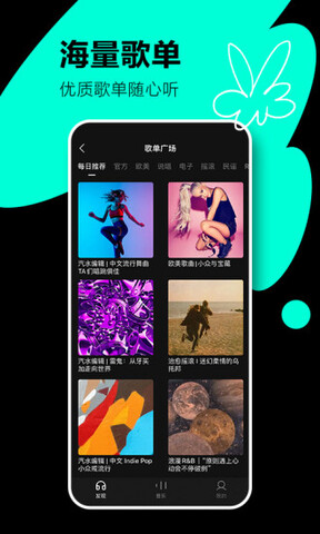汽水音乐app官网版