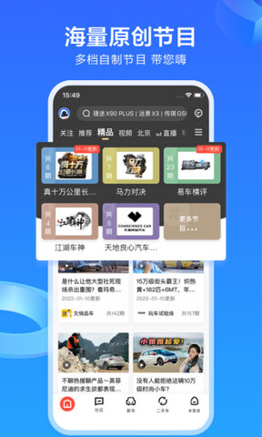 易车app新版官方版
