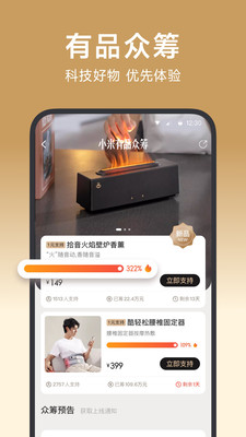 小米有品官网版app
