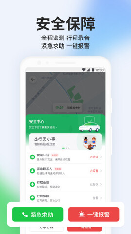 曹操出行官网版app