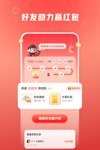 小红书app官方最新版