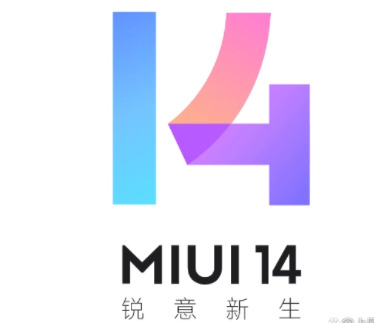 miui14有什么新功能 miui14值不值得更新