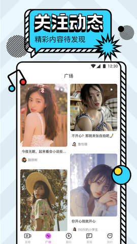 名媛直播app