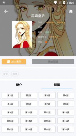 拷贝漫画app官网安卓版
