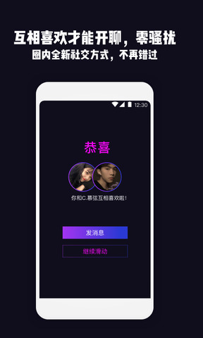 套路社交亚文化字母圈app