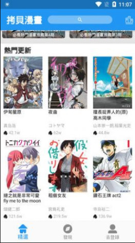 免费的看日本动漫动画的app 看日本漫画的app哪个最好用知乎