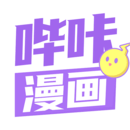 嗶咔漫畫app官網版