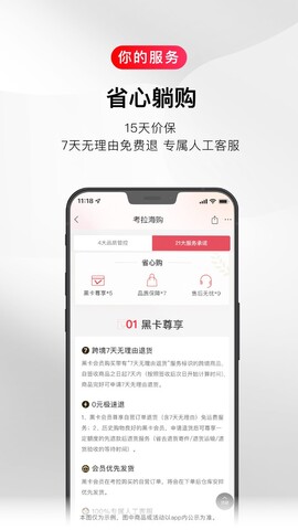 网易考拉海购app官方版