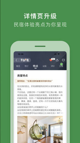途家民宿app官网最新版