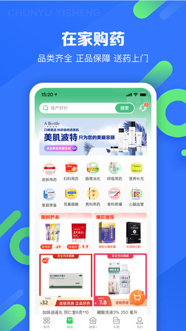 春雨医生医生版app