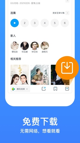 今日影视大全app
