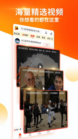 手机搜狐新闻最新版