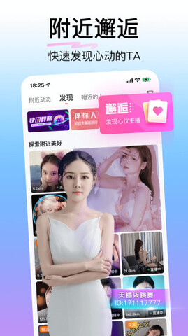 花椒直播app官方手机版