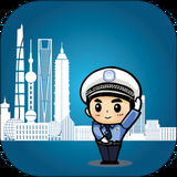 上海交警app新版本