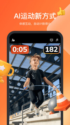 天天跳绳app最新版