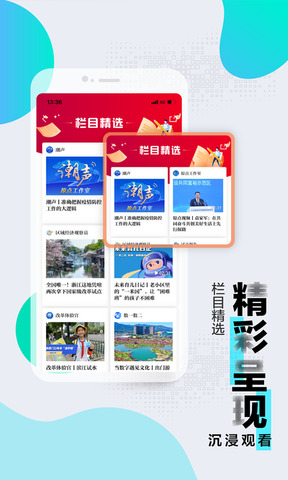 浙江新闻客户端app最新版