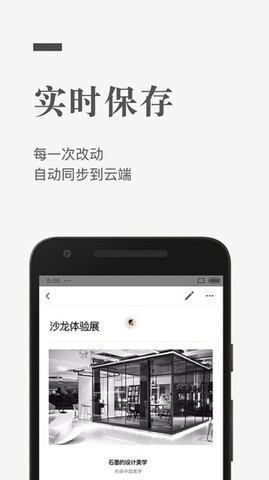 石墨文档app官网最新版