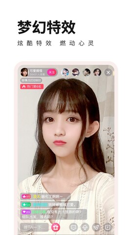 杏花直播app