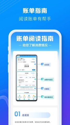 中国移动手机营业厅app最新版