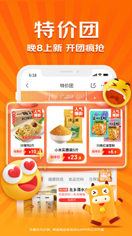 京喜app官网最新版
