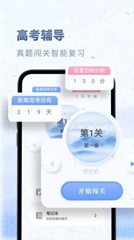 高中语文app