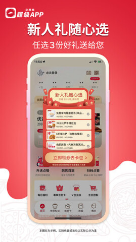 必胜客app官方版