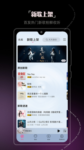 咪咕音乐app官方版