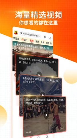 搜狐新闻免费版