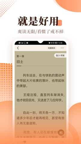 宜搜小说手机版app