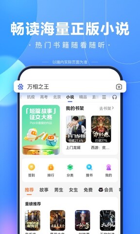 百度官网版app