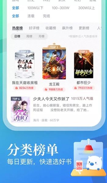 米读小说app最新版