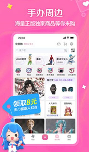 哔哩哔哩官网版app