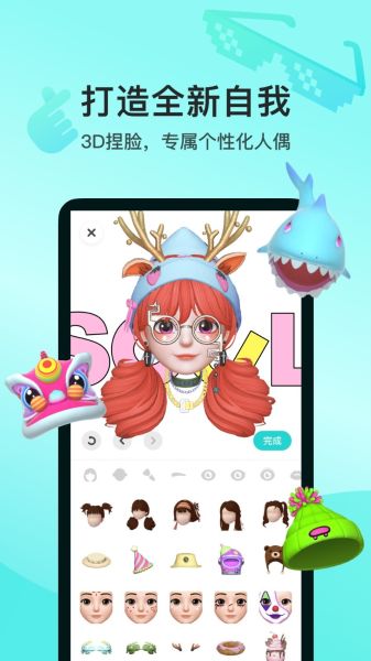 soul灵魂社交app