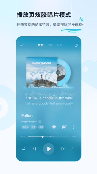 酷狗音乐app官方最新版本